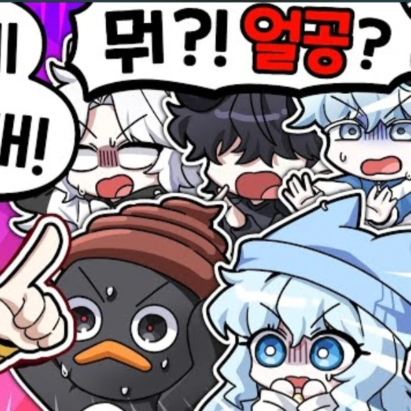 꽥꽥탐험대