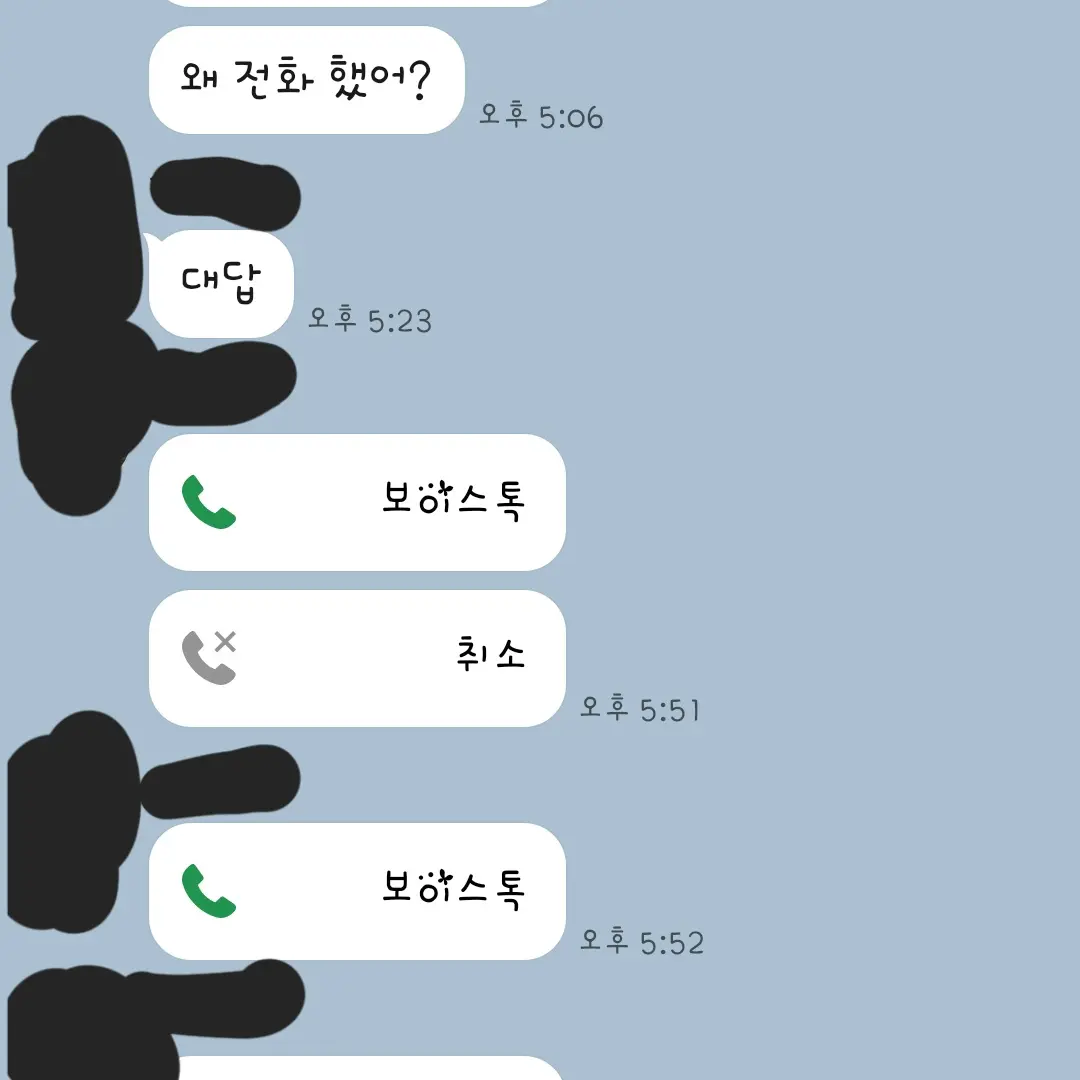 PrettyEagle5924의 집착하는 친구