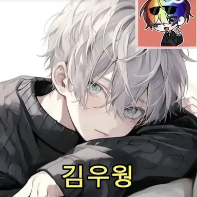 Profile image of 김우웡