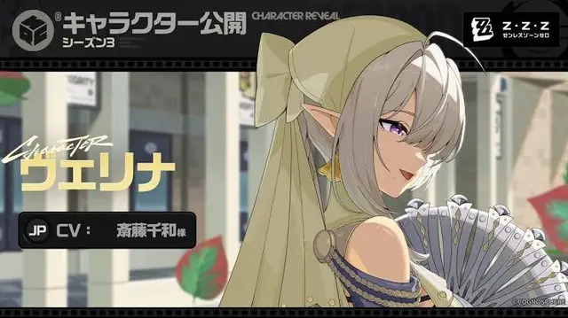 Profile image of ヴェリナ