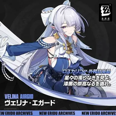 Profile image of ヴェリナ