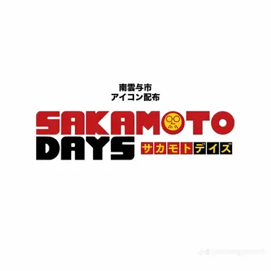 Profile image of Satoda Etsuko