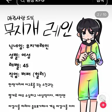 Profile image of 무지개 레인
