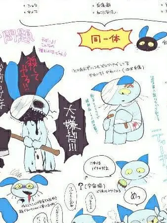 SourRuler3190의 猫のティーチ君世界線(初★)