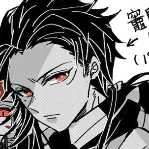 竈門 炭治郎