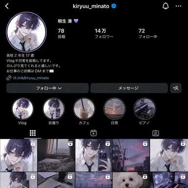 Profile image of みなと