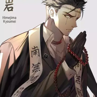 Profile image of 히메지마 교메이