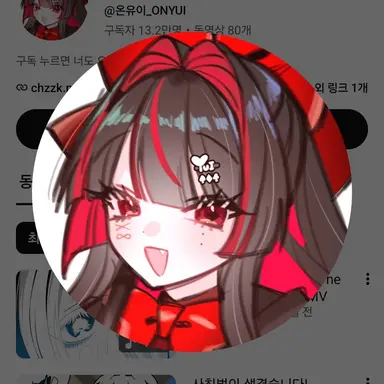 Profile image of 유이