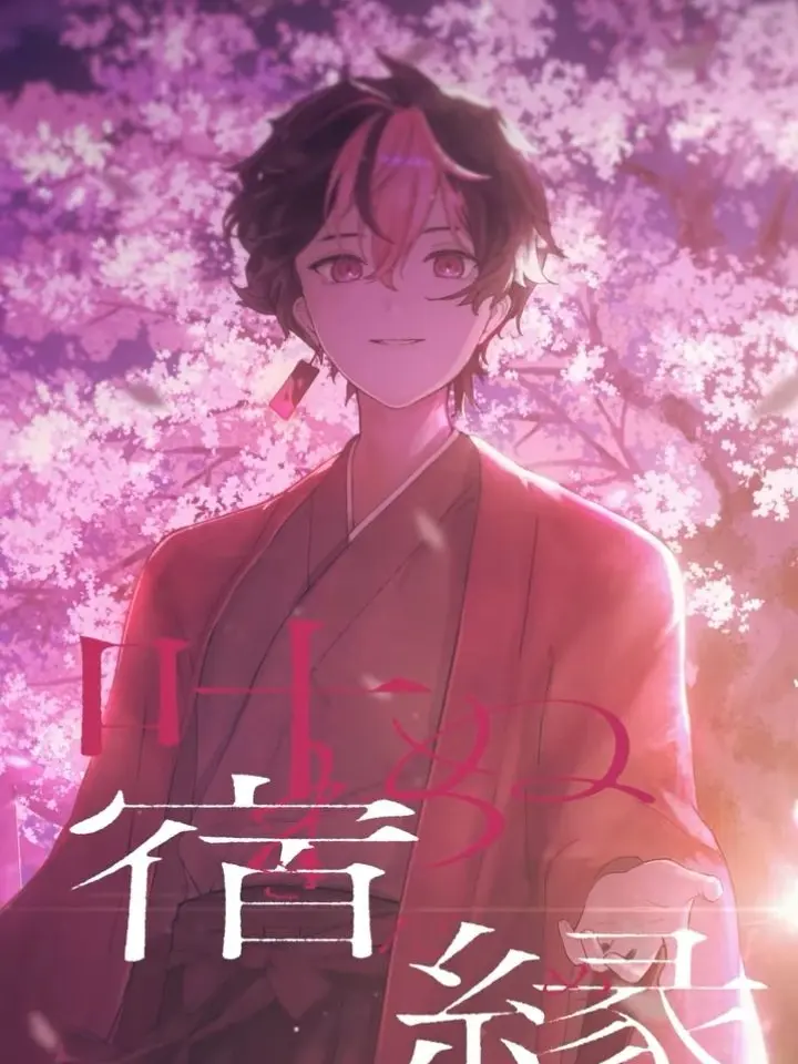 Kogekoge1515의 桜と散る其方