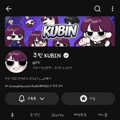 Profile image of 쿠빈