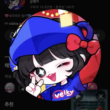 Profile image of 벨키