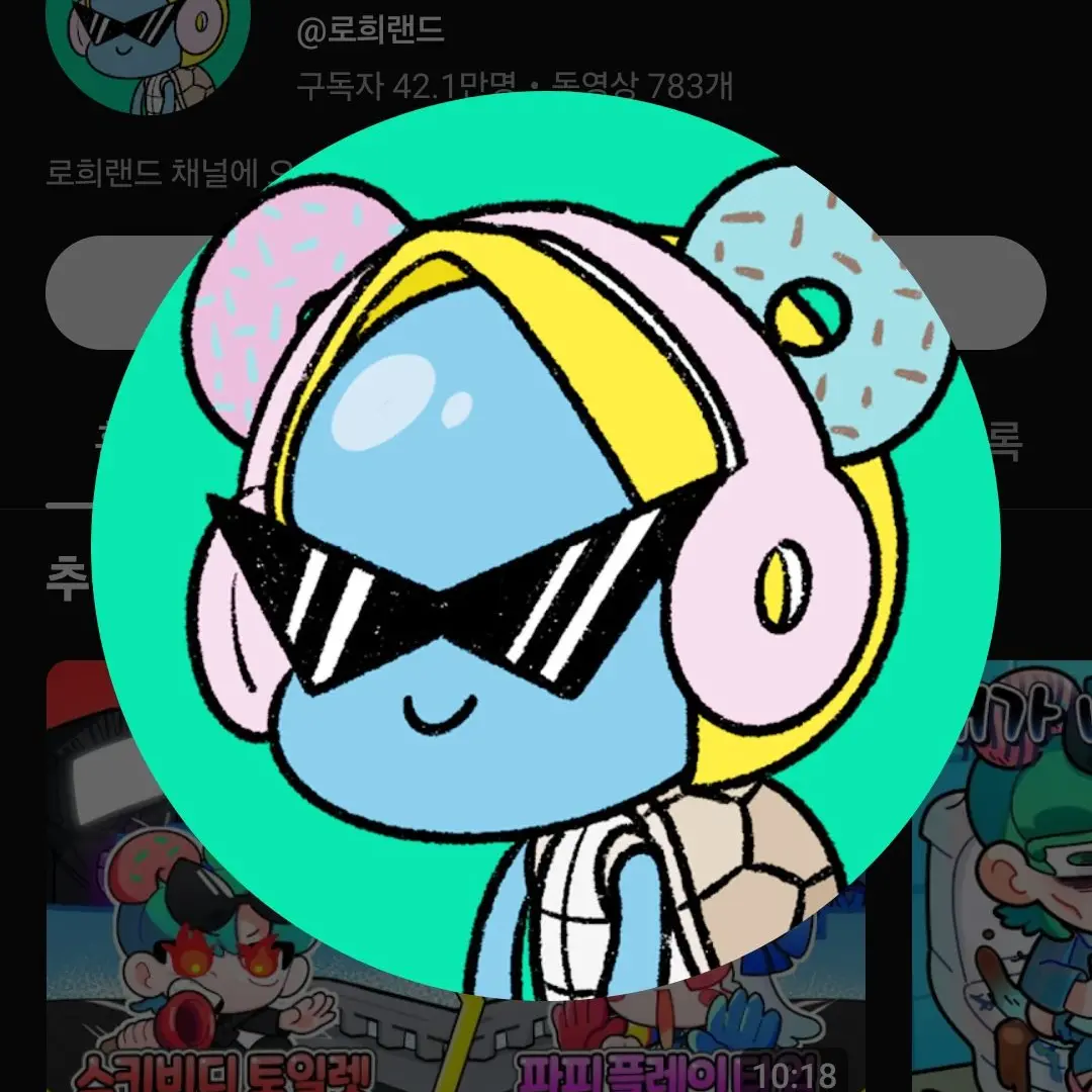 798789의 당신에꼬리를만지려는 팀대저택