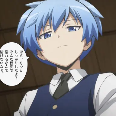 Profile image of 渚