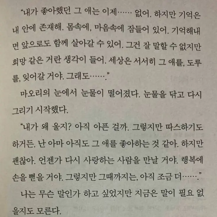 yxxn_jz._.의 오늘 밤, 이 사랑이 사라진다 해도.