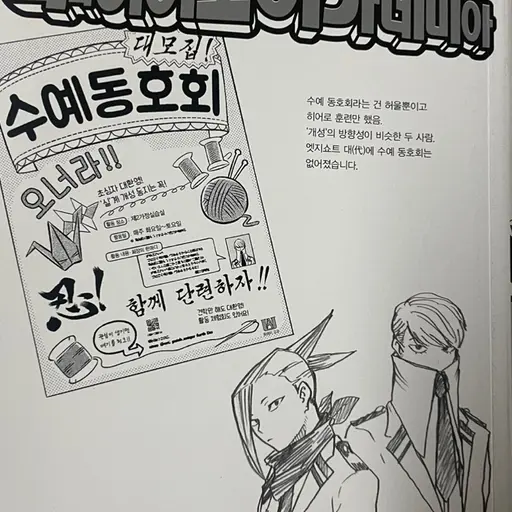 Ghst828의 수예 동호회