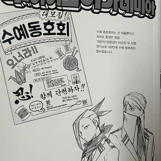 수예 동호회