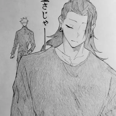 Profile image of 夏油 傑