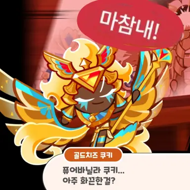 Profile image of 골드치즈 쿠키