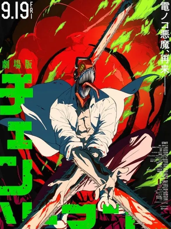 Mask1122의 체인소맨