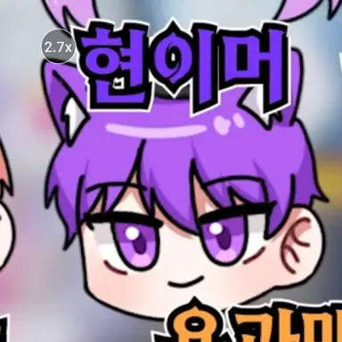 Profile image of 현이머
