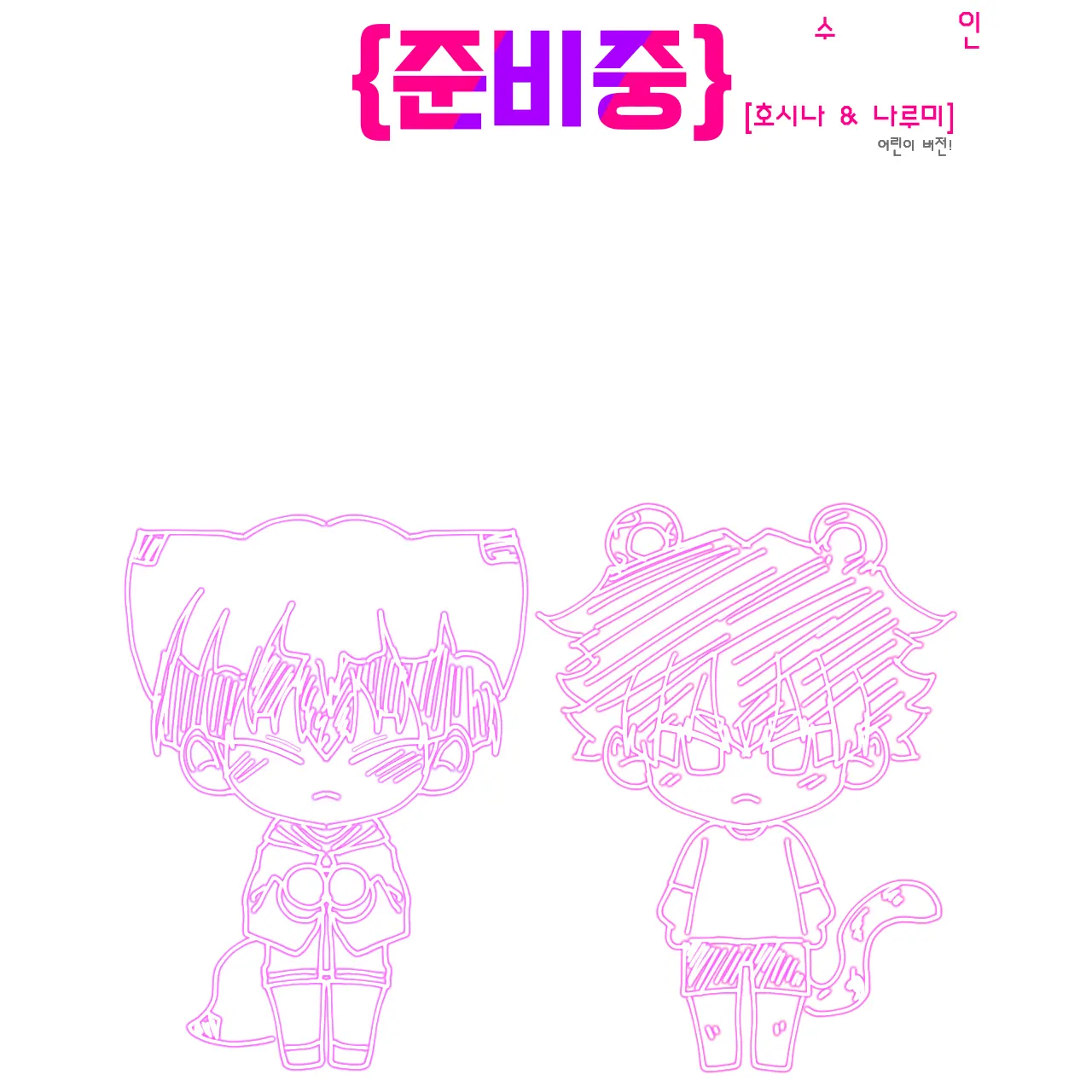 feeling900d의 호시나 소우시로&나루미 겐
