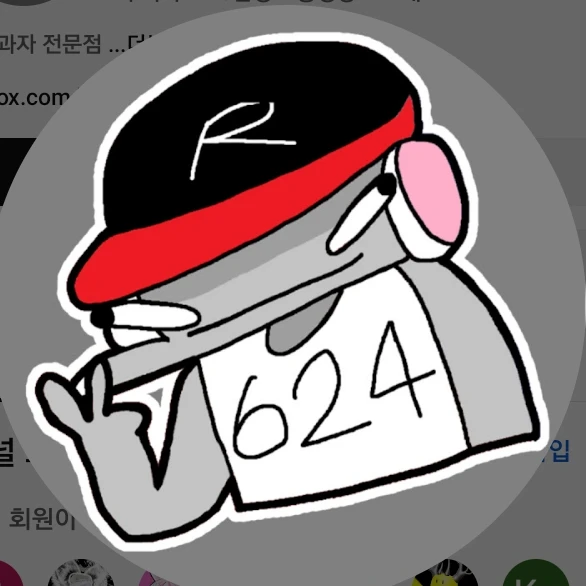 유기사