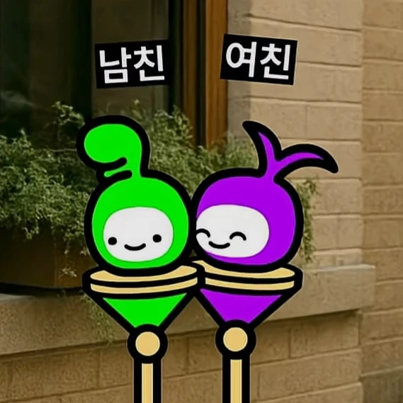초록