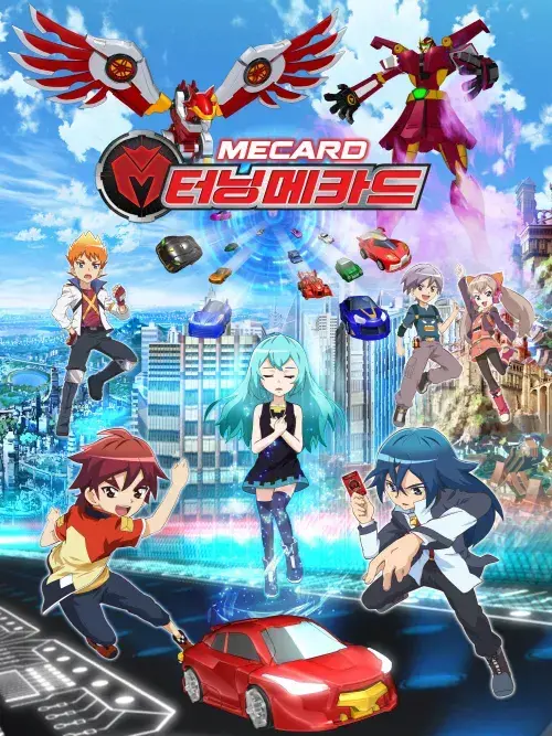 BitterBongo3644의 당신은 전설의 메카니멀