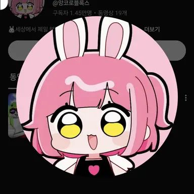 Profile image of 앙코