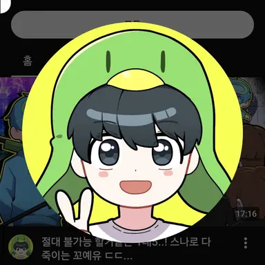 Profile image of 꼬예유