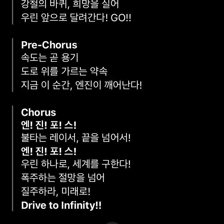Yedam0521의 파워레인저엔진포스시즌2