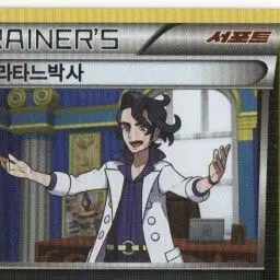 Profile image of 플라타느 박사