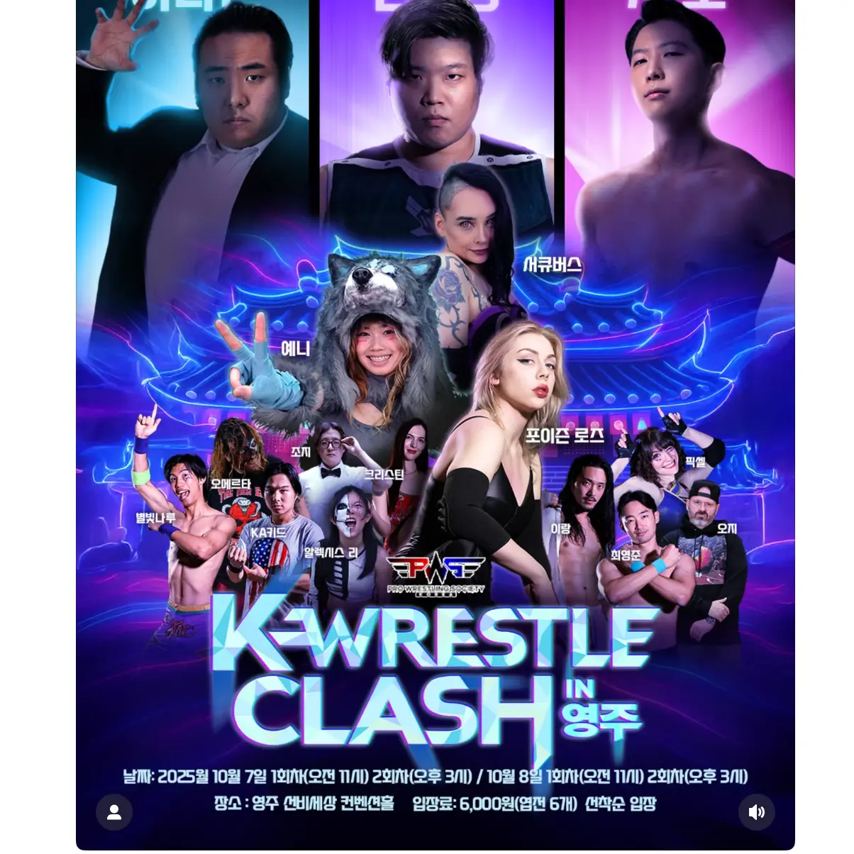 charneddtv의 K-WRESTHLE CRASH