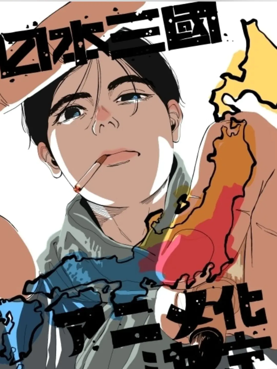 WoodenPlay8301의 日本三國