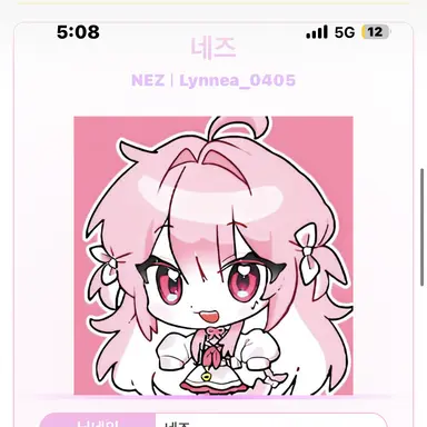 Profile image of 네즈