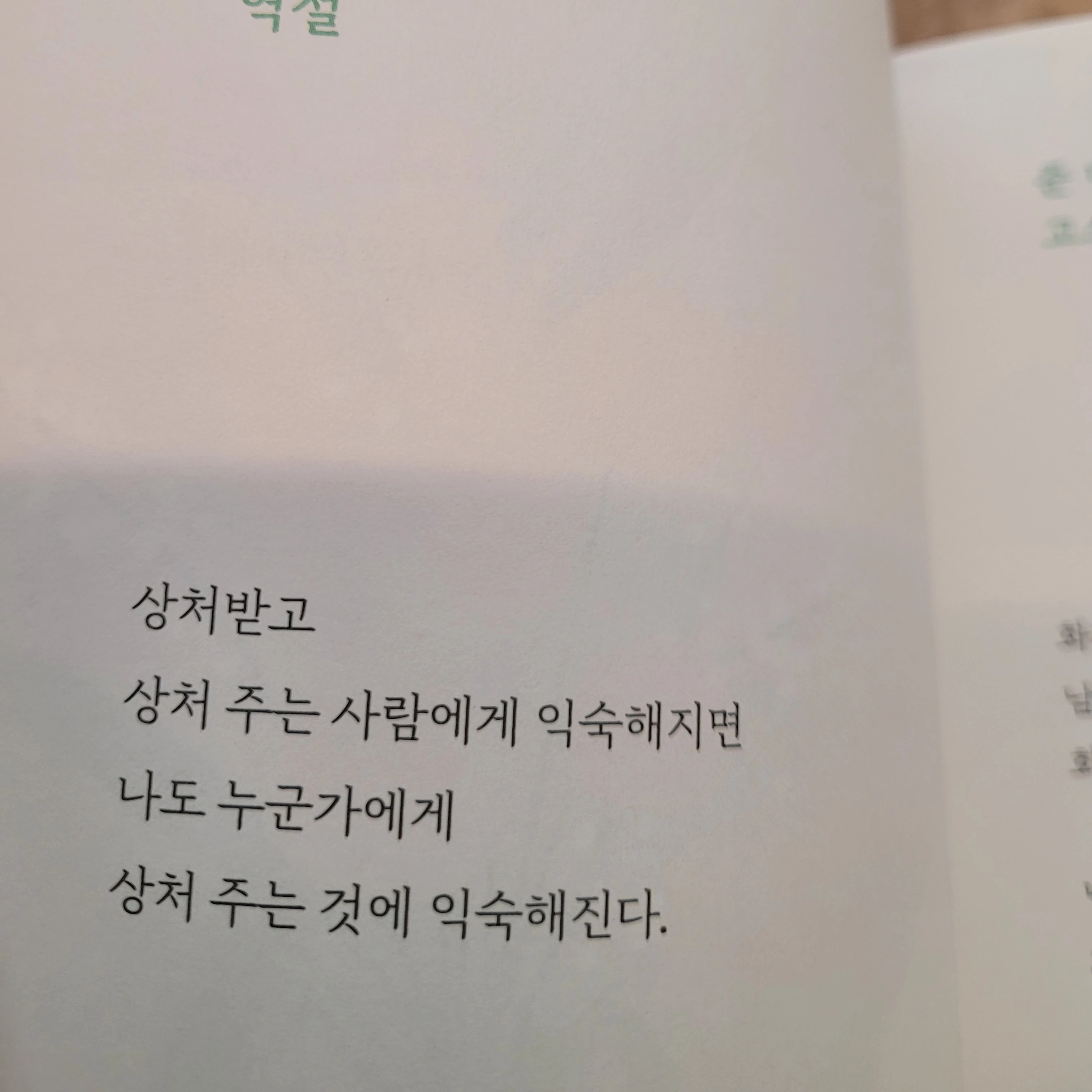 유지민
