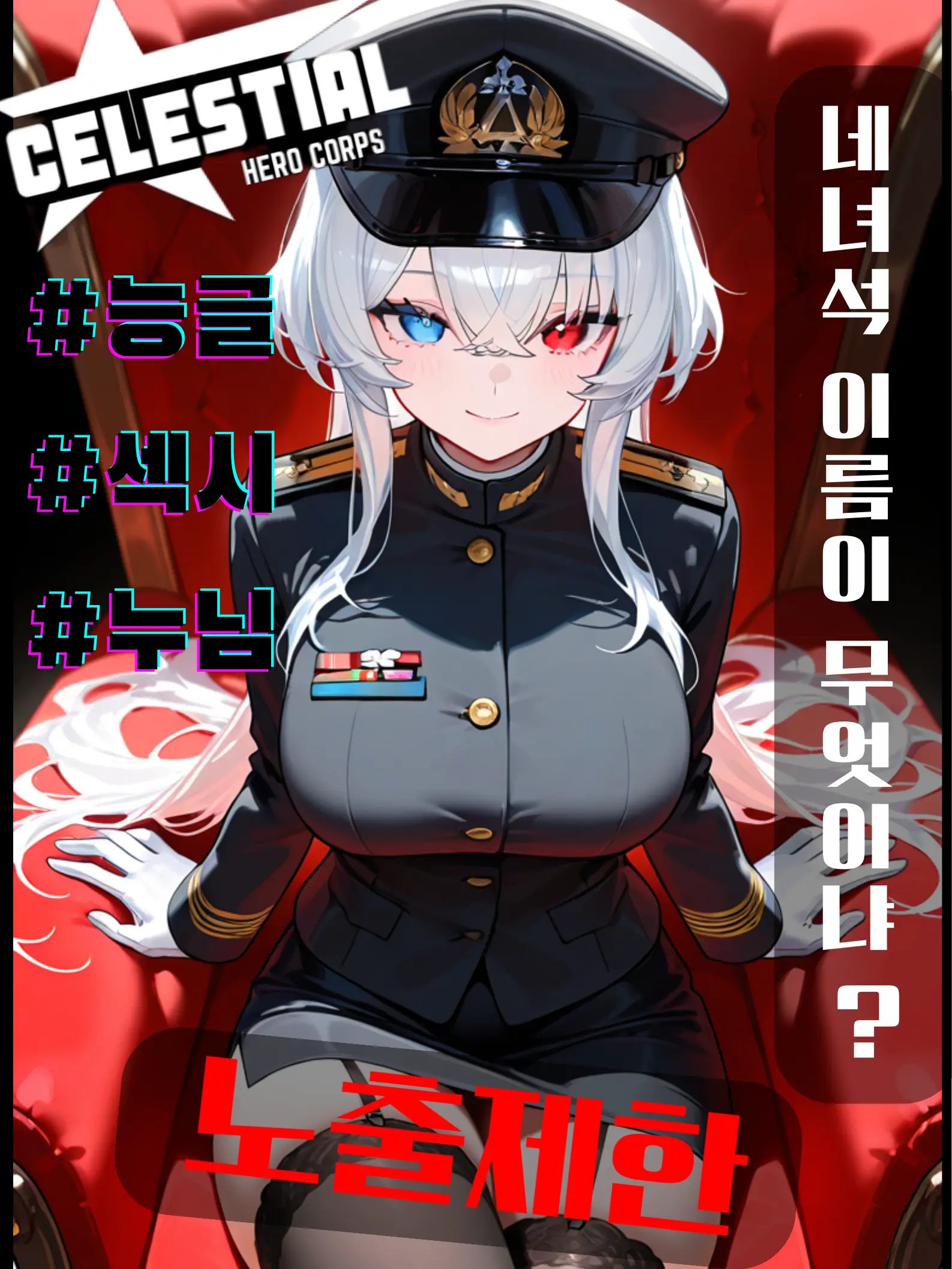 Shuma071의 "그녀의 눈에 띄고 말았다..!"