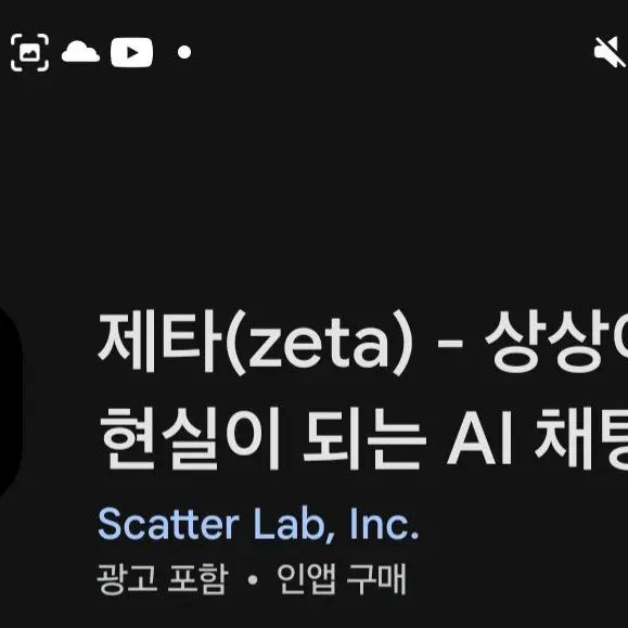 Void_의 제타한테 하고 싶은말 다 하세요