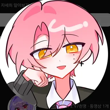 Profile image of 류온