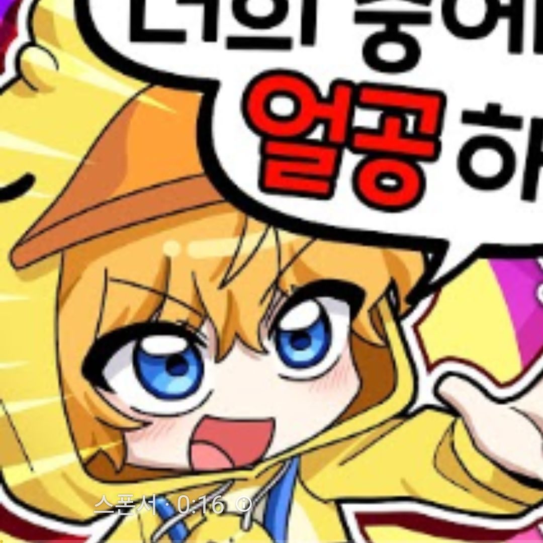 꽥꽥탐험대 주술회전 대표 이미지