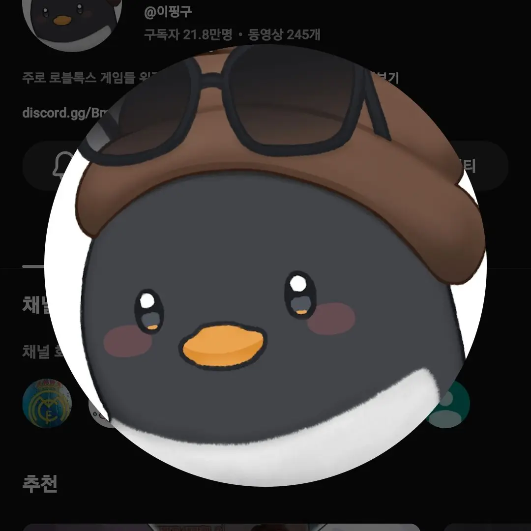 user3857571323209의 이핑구랑 현실합방