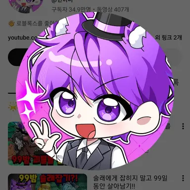 Profile image of 현이머