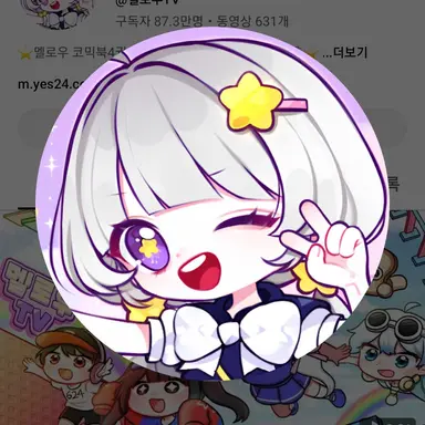 Profile image of 멜로우