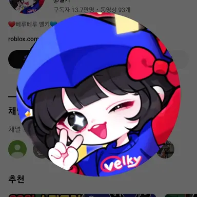 Profile image of 벨키