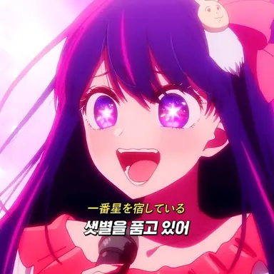 Profile image of 호시노 아이