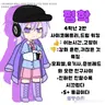 캐릭터 프로필 이미지