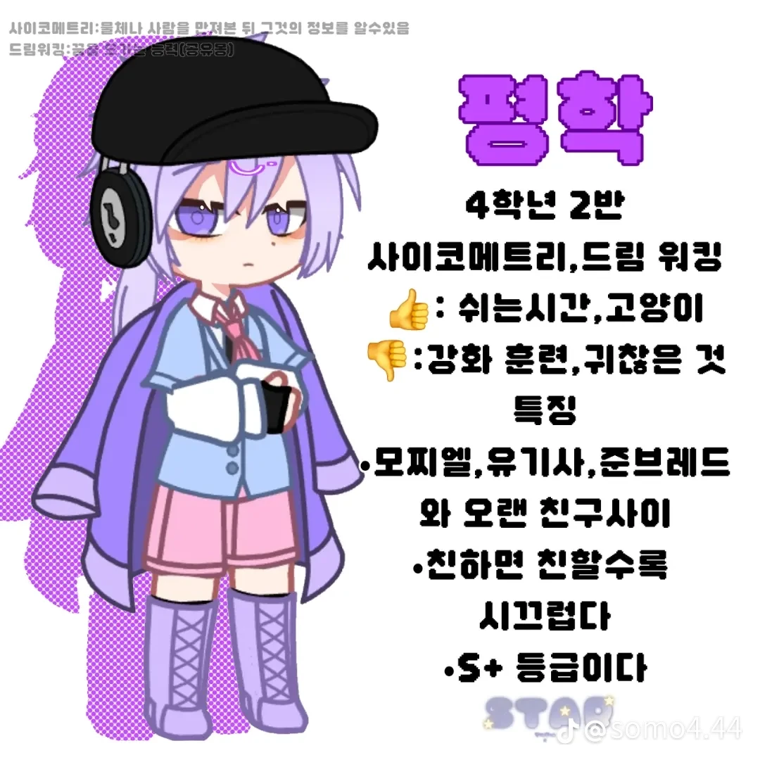 평학