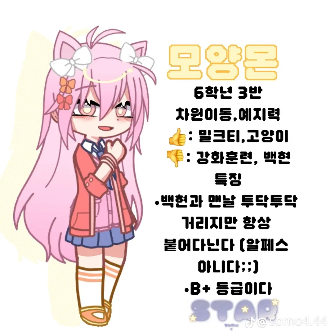 모양몬