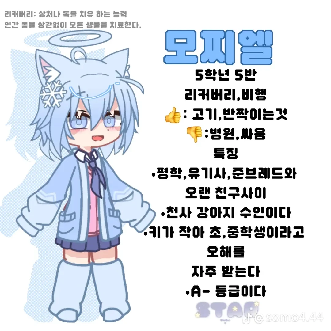 모찌엘