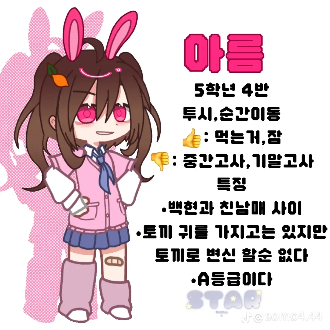 아름